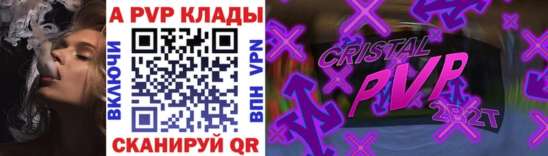 Все наркотики Волгоград ГАШИШ  Конопля  Метамфетамин  МЕФ  КОКАИН  Альфа ПВП 