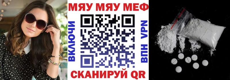 МЕФ mephedrone  площадка Telegram  Волгоград  как найти закладки 