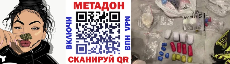 Метадон methadone  Волгоград 